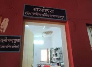 भरतपुर कलेक्ट्रेट में बड़ा हादसा टला