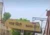 नावा सिटी रेलवे स्टेशन के विकास का रास्ता हुआ साफ