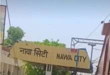 नावा सिटी रेलवे स्टेशन के विकास का रास्ता हुआ साफ