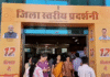 विकास प्रदर्शनी का शुभारंभ, जोगाराम पटेल ने किया उद्घाटन