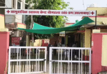 अस्पताल में सांप घुसने से मचा हड़कंप
