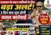 सावधान ! गाड़ियों में कराया अवैध बदलाव और बनवाया गुप्त केबिन तो सीधे होगी जब्ती