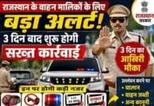 सावधान ! गाड़ियों में कराया अवैध बदलाव और बनवाया गुप्त केबिन तो सीधे होगी जब्ती
