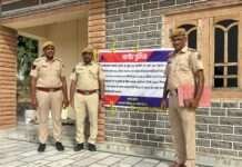 अवैध मादक पदार्थ तस्करी से अर्जित संपत्ति पर पुलिस का शिकंजा