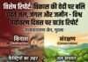 विकास की वेदी पर बलि चढ़ते जल, जंगल और जमीन
