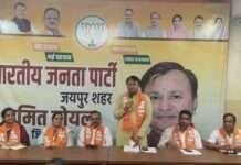भाजपा जयपुर शहर की मासिक संगठनात्मक बैठक संपन्न