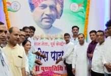 राजेश पायलट की 26वीं पुण्यतिथि पर कांग्रेस कार्यकर्ताओं ने दी श्रद्धांजलि