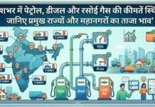 ईंधन कीमतों में कोई बदलाव नहीं, सरकार ने बल्क खरीदारों पर लगाई नई पाबंदी