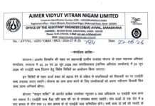 सराधना व मांगलियावास में एलईडी बल्ब वितरण शिविर 23 जून से