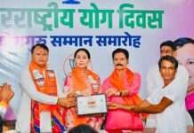 अंतर्राष्ट्रीय योग दिवस पर “योग गुरु सम्मान समारोह” का भव्य आयोजन