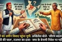 एमपी के भूमि विवाद पर यूपी में सियासी घमासान, अखिलेश और राजभर आमने-सामने