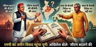 एमपी के भूमि विवाद पर यूपी में सियासी घमासान, अखिलेश और राजभर आमने-सामने