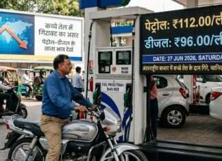 कच्चे तेल में गिरावट के बावजूद पेट्रोल-डीजल के दाम स्थिर