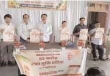 10 करोड़ नशा मुक्ति प्रतिज्ञा महाअभियान के पोस्टर का विमोचन