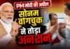 पीएम मोदी की अपील के बाद सोनम वांगचुक ने तोड़ा अनशन