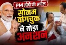 पीएम मोदी की अपील के बाद सोनम वांगचुक ने तोड़ा अनशन