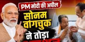 पीएम मोदी की अपील के बाद सोनम वांगचुक ने तोड़ा अनशन