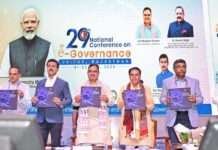 29वें राष्ट्रीय ई-गवर्नेंस सम्मेलन का शुभारंभ