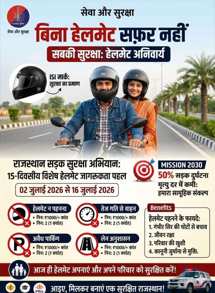 WhatsApp Image 2026-07-02 at 6.01.21 PM