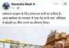 पीपल लगाया, खेजड़ी बताया! पीएम मोदी के पौधारोपण पर मचा विवाद