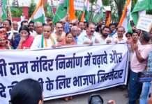राम मंदिर निर्माण में कथित घोटाले की जांच की मांग, कांग्रेस का जयपुर में प्रदर्शन