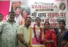 वंशिका को न्याय दिलाने की मांग तेज, परिवार ने उठाए पुलिस कार्रवाई पर गंभीर सवाल