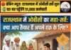 राजस्थान में ओबीसी महा-सर्वे शुरू, 51 हजार कर्मचारी जुटे