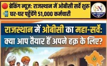 राजस्थान में ओबीसी महा-सर्वे शुरू, 51 हजार कर्मचारी जुटे