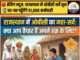 राजस्थान में ओबीसी महा-सर्वे शुरू, 51 हजार कर्मचारी जुटे