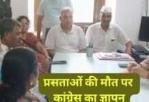 महात्मा गांधी चिकित्सालय में प्रसूताओं की मौत पर कांग्रेस का प्रदर्शन