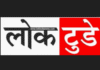 गंगापुर सिटी के राहुल शर्मा ने रचा इतिहास