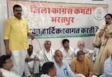 भरतपुर कांग्रेस की अहम बैठक, संगठन मजबूती और निकाय चुनाव पर मंथन
