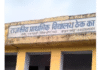 स्कूल समय में सोते मिले प्रधानाध्यापक और शिक्षक, ग्रामीणों ने जांच की उठाई मांग