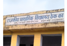 स्कूल समय में सोते मिले प्रधानाध्यापक और शिक्षक, ग्रामीणों ने जांच की उठाई मांग
