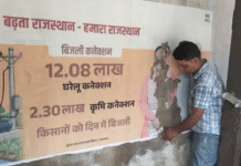 भरतपुर जिले में दो चरणों में होंगे नगर निकाय चुनाव