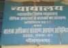 होटलों में नाबालिग से दुष्कर्म मामले में 22 आरोपियों के खिलाफ पोक्सो कोर्ट में पेश की चार्जशीट
