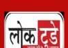 उनियारा रेडीमेड व्यापार संघ का गठन