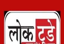 उनियारा रेडीमेड व्यापार संघ का गठन