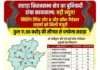 सहाड़ा विधानसभा को 11.90 करोड़ रुपये की सड़क परियोजनाओं की सौगात