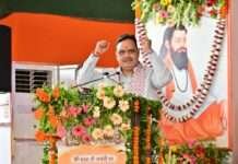 गुरु रविदास की 650वीं जयंती वर्ष पर समरसता संकल्प अभियान का शुभारंभ