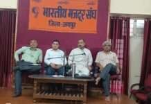 17 अगस्त को श्रमिक हुंकार, जिला मुख्यालयों पर होगा प्रदर्शन