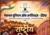 जयपुर में 18 सितंबर से एनयूजेआई का तीन दिवसीय राष्ट्रीय अधिवेशन