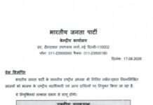 बीजेपी के वसुंधरा राजे राष्ट्रीय उपाध्यक्ष, सतीश पूनियां राष्ट्रीय महामंत्री नियुक्त