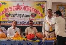 मंगवलिया विद्यालय के प्रधानाचार्य गिरिराज किशोर व्यास को भावभीनी विदाई