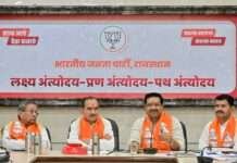 नगर निकाय चुनाव के लिए भाजपा ने कसी कमर, चुनाव प्रबंधन समिति ने तय किए दायित्व
