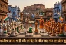 जोधपुर नगर निगम चुनाव: साख की जंग में उतरे दिग्गज