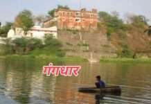 गंगधार की ऐतिहासिक धरोहरों को मिलेगा नया स्वरूप
