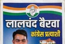 वाटिका नगर पालिका के वार्ड नंबर 5, बेल्ट नंबर 3 से कांग्रेस प्रत्याशी लालचंद बैरवा मैदान में