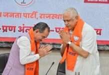 निकाय चुनावों को लेकर भाजपा में मंथन, बीएल संतोष ने कार्यकर्ताओं को दिया जीत का मंत्र