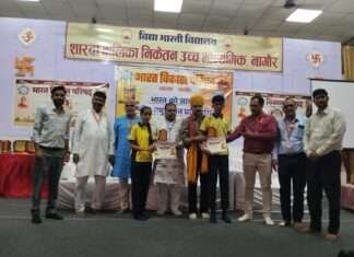भारत को जानो प्रतियोगिता का द्वितीय चरण प्रश्न मंच संपन्न
